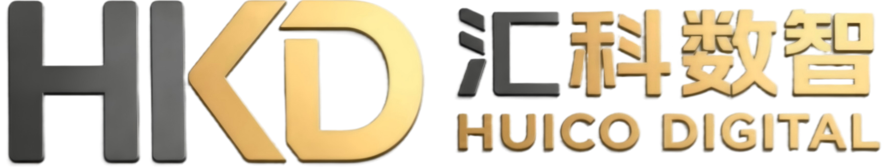 HUICO 汇科数智